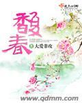 中华首妆谢馥春