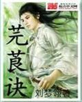 幻剑情仇
