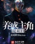 末日养成丧尸