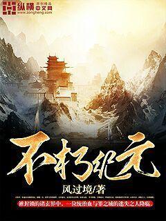 不朽游戏