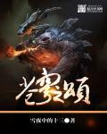 苍穹之峁