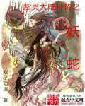 紫灵大陆全集免费听