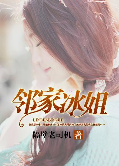邻家小姐姐是一个啥形象