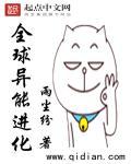 全球异能进化 雨尘纷