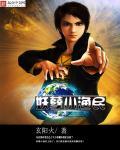妖孽小农民龙天全本免费阅读