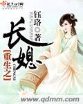 重生之长媳难为