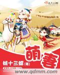 萌妻甜似火顾少