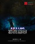 瓦罗兰大陆十大恶魔