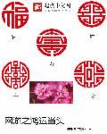 网游之洪荒三国
