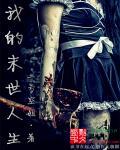 我的末世领地 最新章节 无弹窗