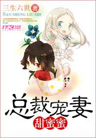 总裁宠妻甜蜜蜜漫画