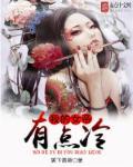 我的女儿