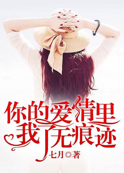 歌词中你的爱情