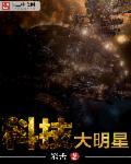 科技小明星事迹材料
