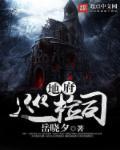 地府巡灵倌人物介绍