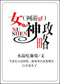 女神攻略手册游戏攻略