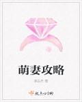 萌妻攻略100天短剧谁主演的