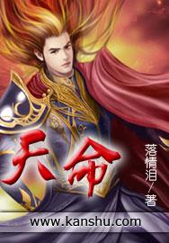 天命英雄电影国语免费完整版