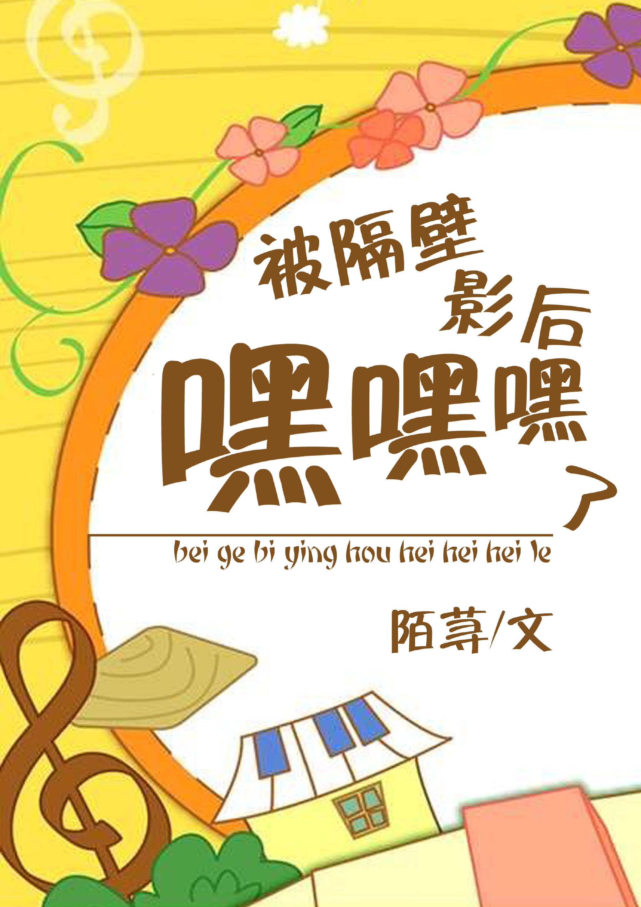 隔壁影帝是只猫by呆花儿