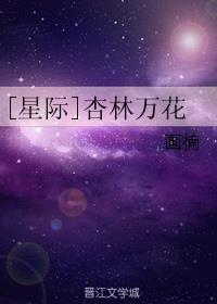 杏林是啥意思啊