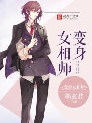 变身女郎全文