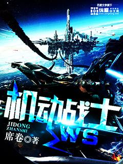机动战士新作