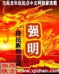 强明往事电视剧在线观看