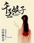 千金女贼剧情介绍