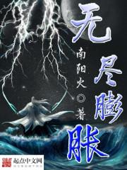 无限膨胀的欲望