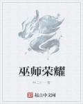 巫师3北方荣耀