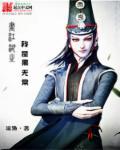 画江湖系列作品大全