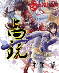 高丸疼是怎么回事