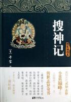搜神记冯唐
