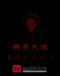 九星悬棺是什么意思