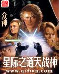 星际第一战神[重生