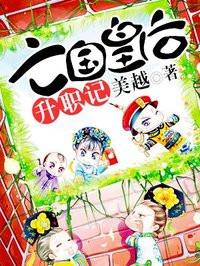 亡国皇妃简书