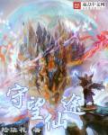 守望cnoc