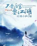 这是你的江湖哪几个后宫