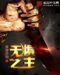 无惧的含义
