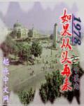重生在1940年