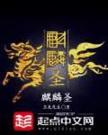 麒麟圣医短剧免费观看