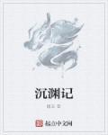 睥睨天下