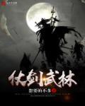 仗剑江湖百度百科