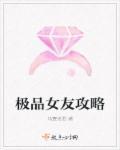 我的极品女友评论