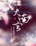 大南宫村拆迁还迁在哪个小区里