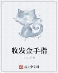 金手指有什么用