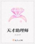 少年天才相师