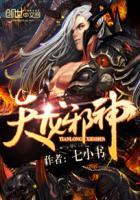 天龙邪神无弹窗