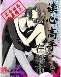 读心师百度百科
