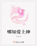 爱上心软的神